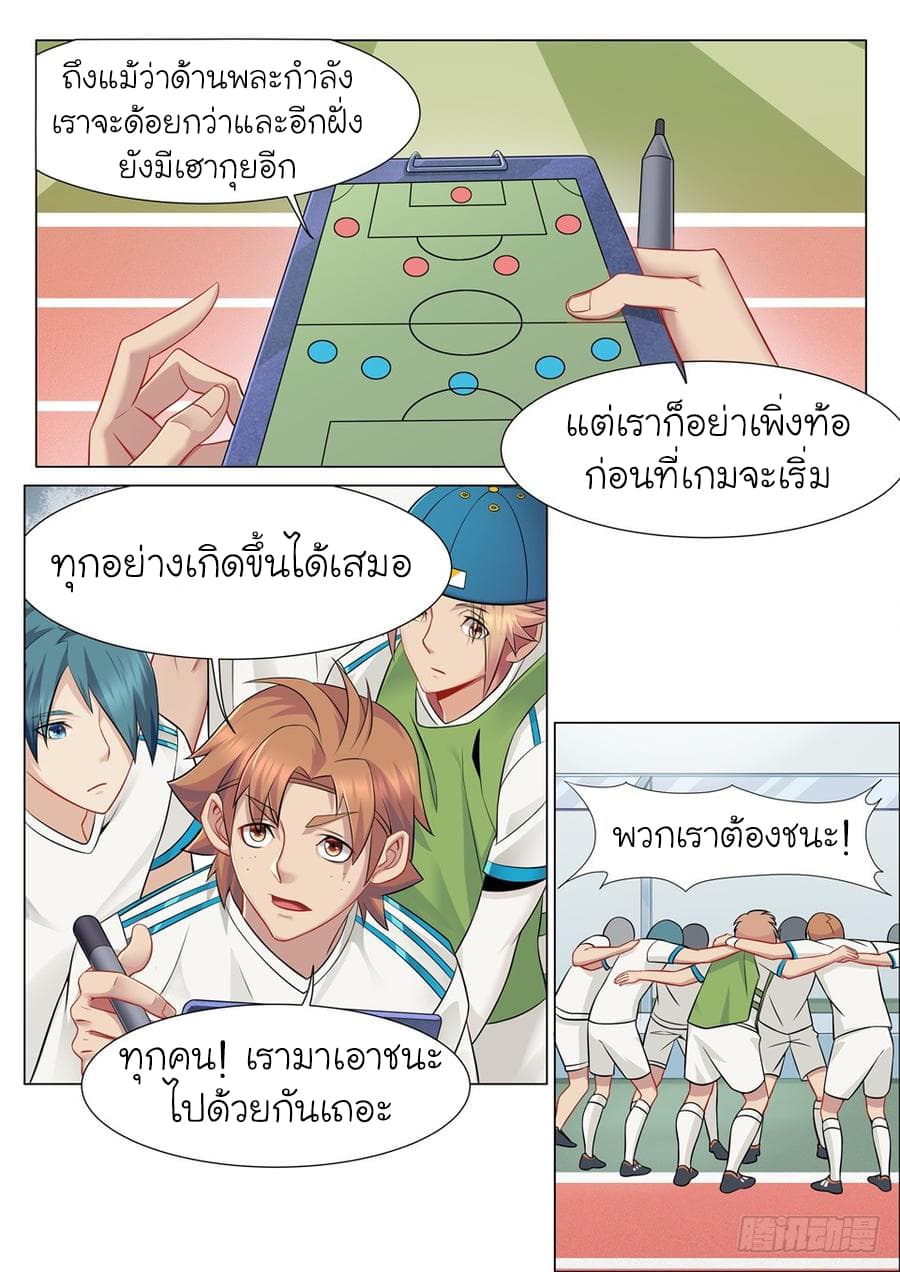 Immortal Boro ข้านี่แหละราชันแห่งพืช page 21
