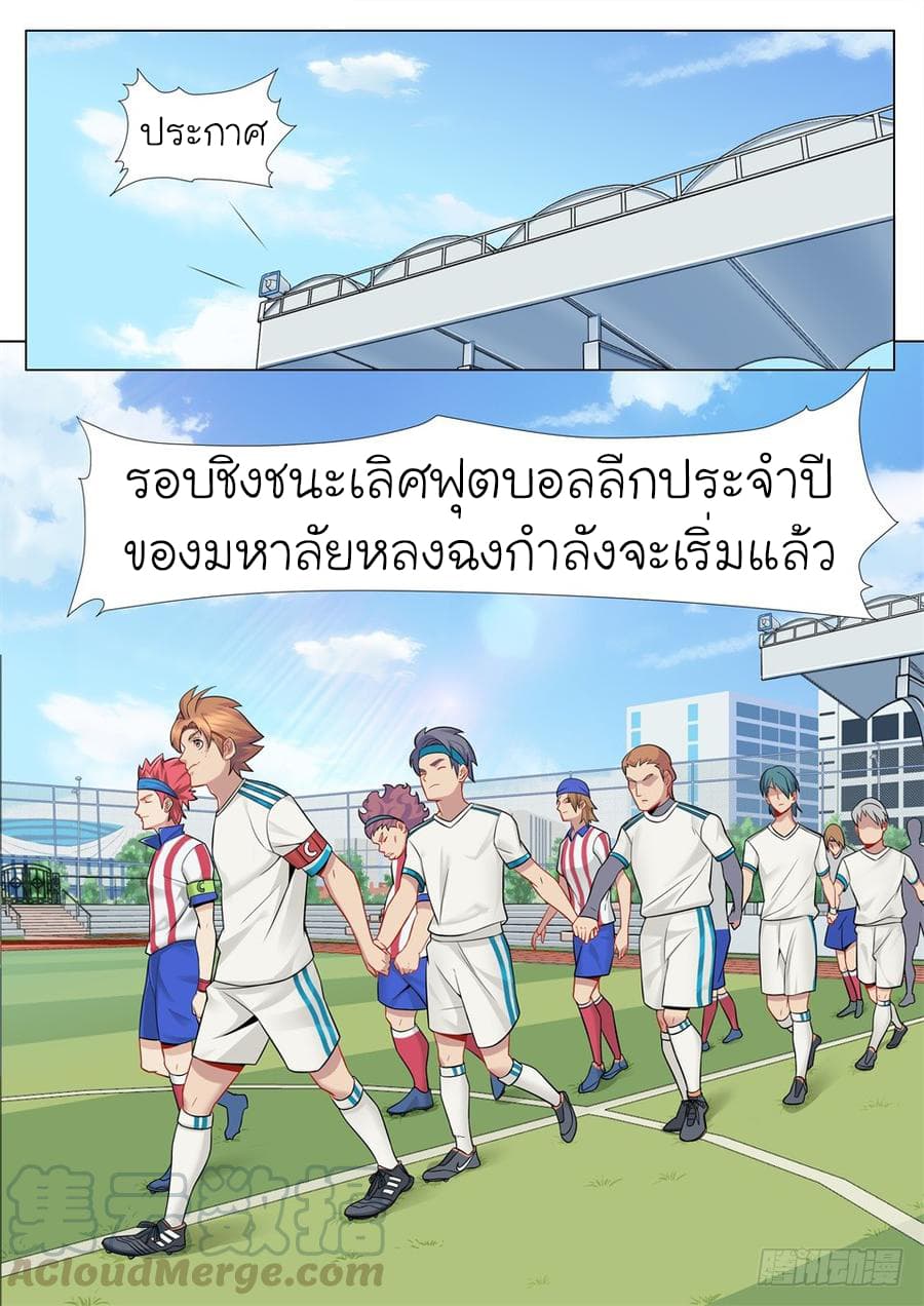Immortal Boro ข้านี่แหละราชันแห่งพืช page 22