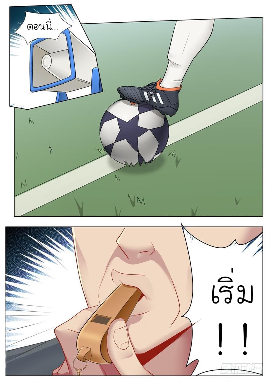 Immortal Boro ข้านี่แหละราชันแห่งพืช page 23