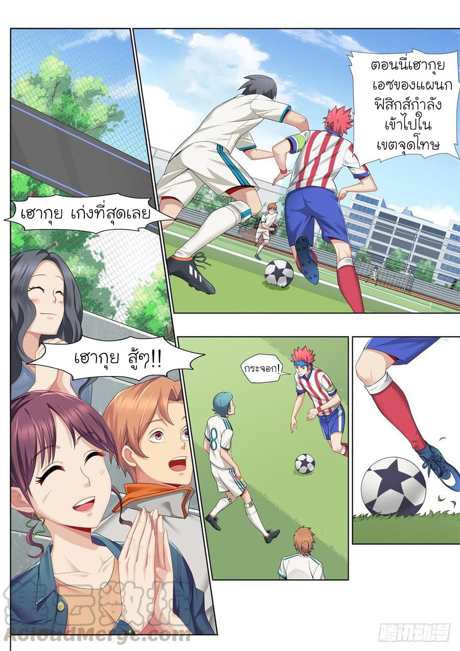 Immortal Boro ข้านี่แหละราชันแห่งพืช page 2