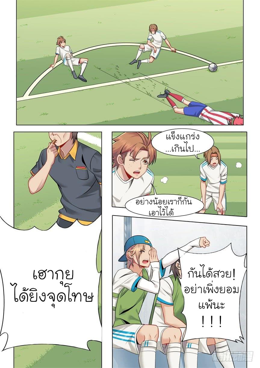 Immortal Boro ข้านี่แหละราชันแห่งพืช page 4