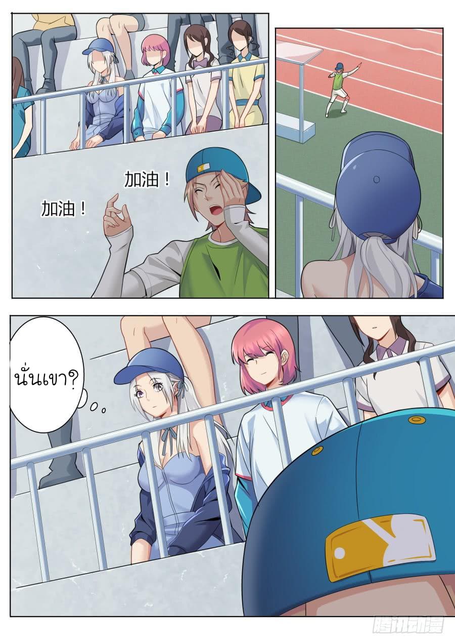 Immortal Boro ข้านี่แหละราชันแห่งพืช page 5