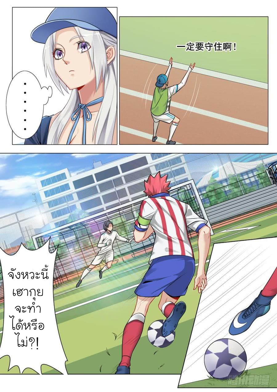Immortal Boro ข้านี่แหละราชันแห่งพืช page 7