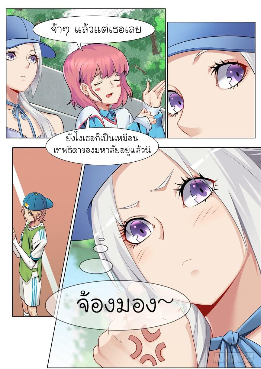 Immortal Boro ข้านี่แหละราชันแห่งพืช page 10