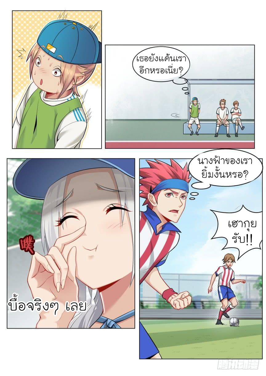 Immortal Boro ข้านี่แหละราชันแห่งพืช page 11