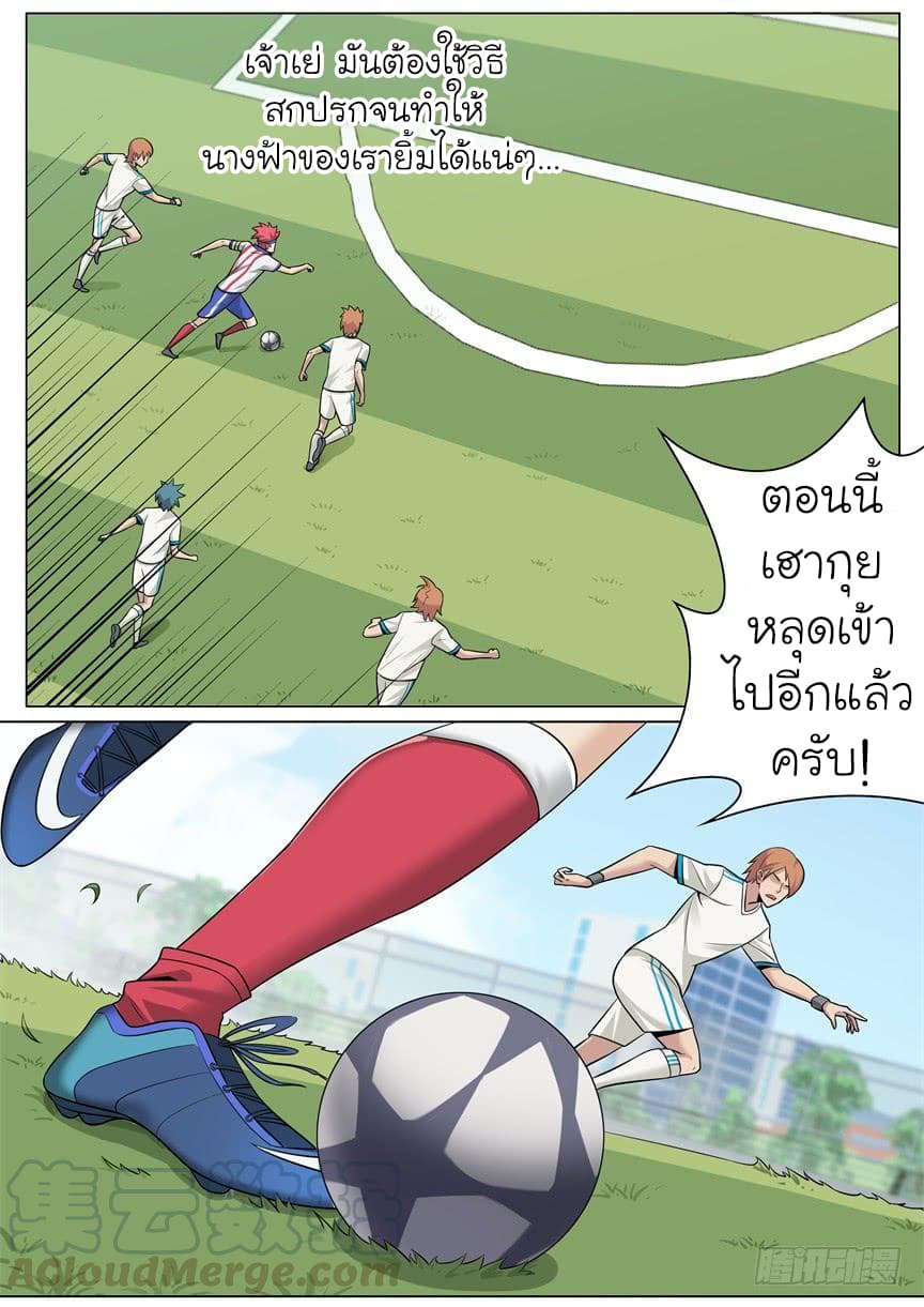 Immortal Boro ข้านี่แหละราชันแห่งพืช page 12