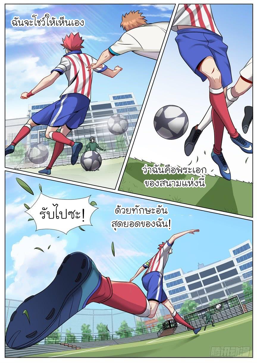 Immortal Boro ข้านี่แหละราชันแห่งพืช page 13