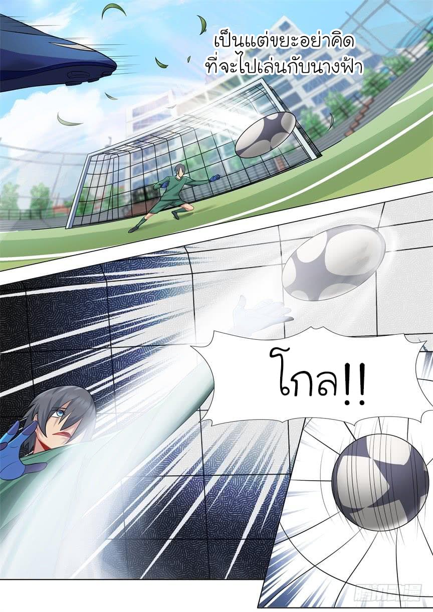 Immortal Boro ข้านี่แหละราชันแห่งพืช page 14