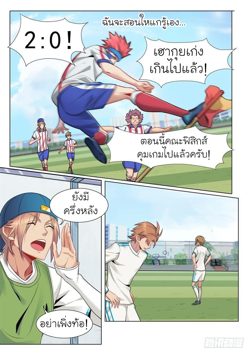 Immortal Boro ข้านี่แหละราชันแห่งพืช page 15