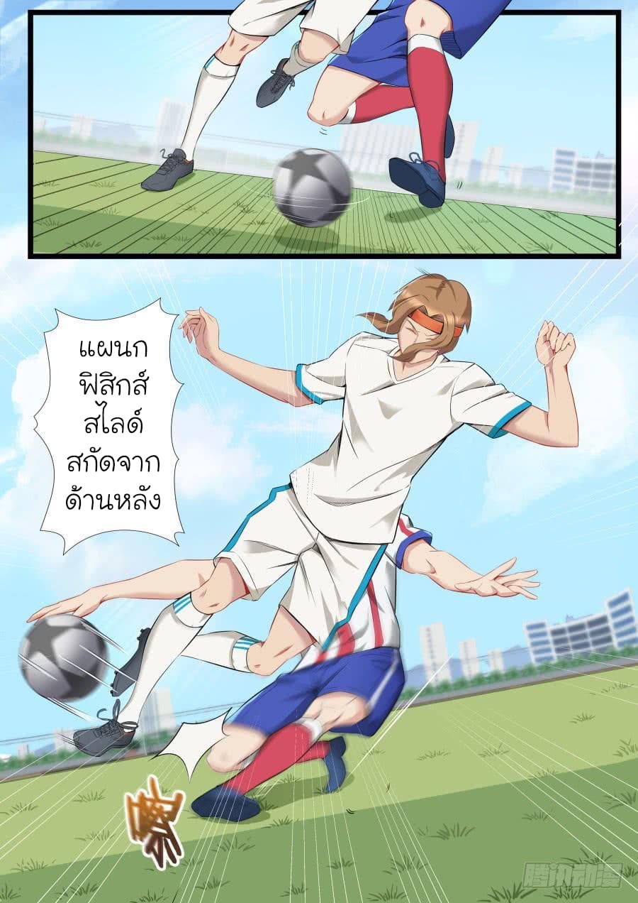 Immortal Boro ข้านี่แหละราชันแห่งพืช page 3
