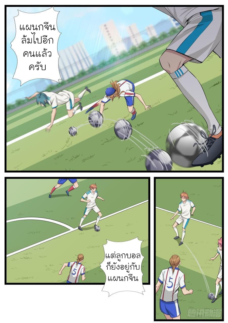 Immortal Boro ข้านี่แหละราชันแห่งพืช page 5