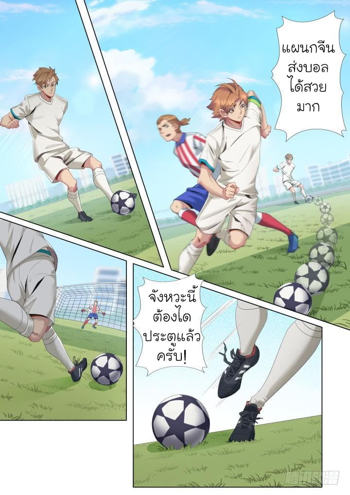 Immortal Boro ข้านี่แหละราชันแห่งพืช page 6