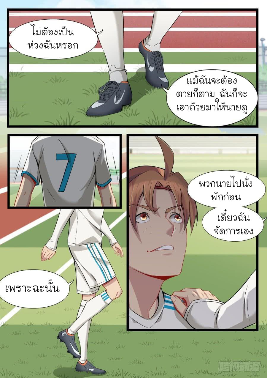 Immortal Boro ข้านี่แหละราชันแห่งพืช page 13