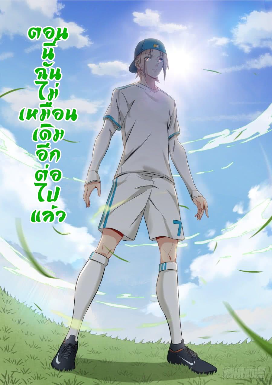 Immortal Boro ข้านี่แหละราชันแห่งพืช page 14