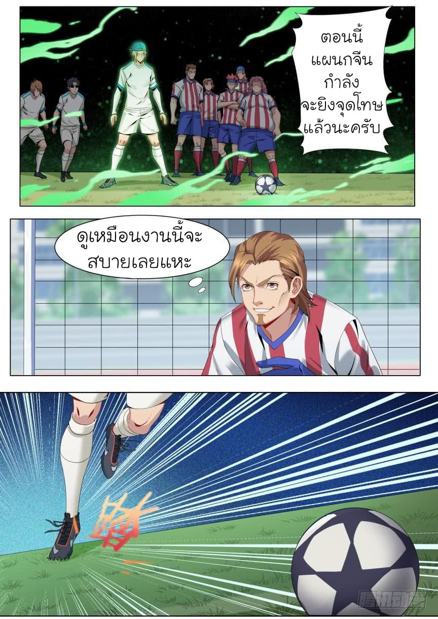 Immortal Boro ข้านี่แหละราชันแห่งพืช page 15