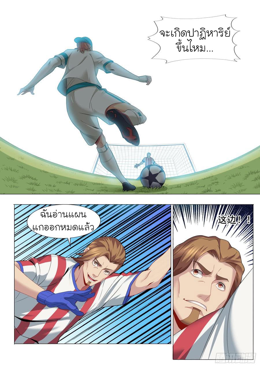 Immortal Boro ข้านี่แหละราชันแห่งพืช page 16