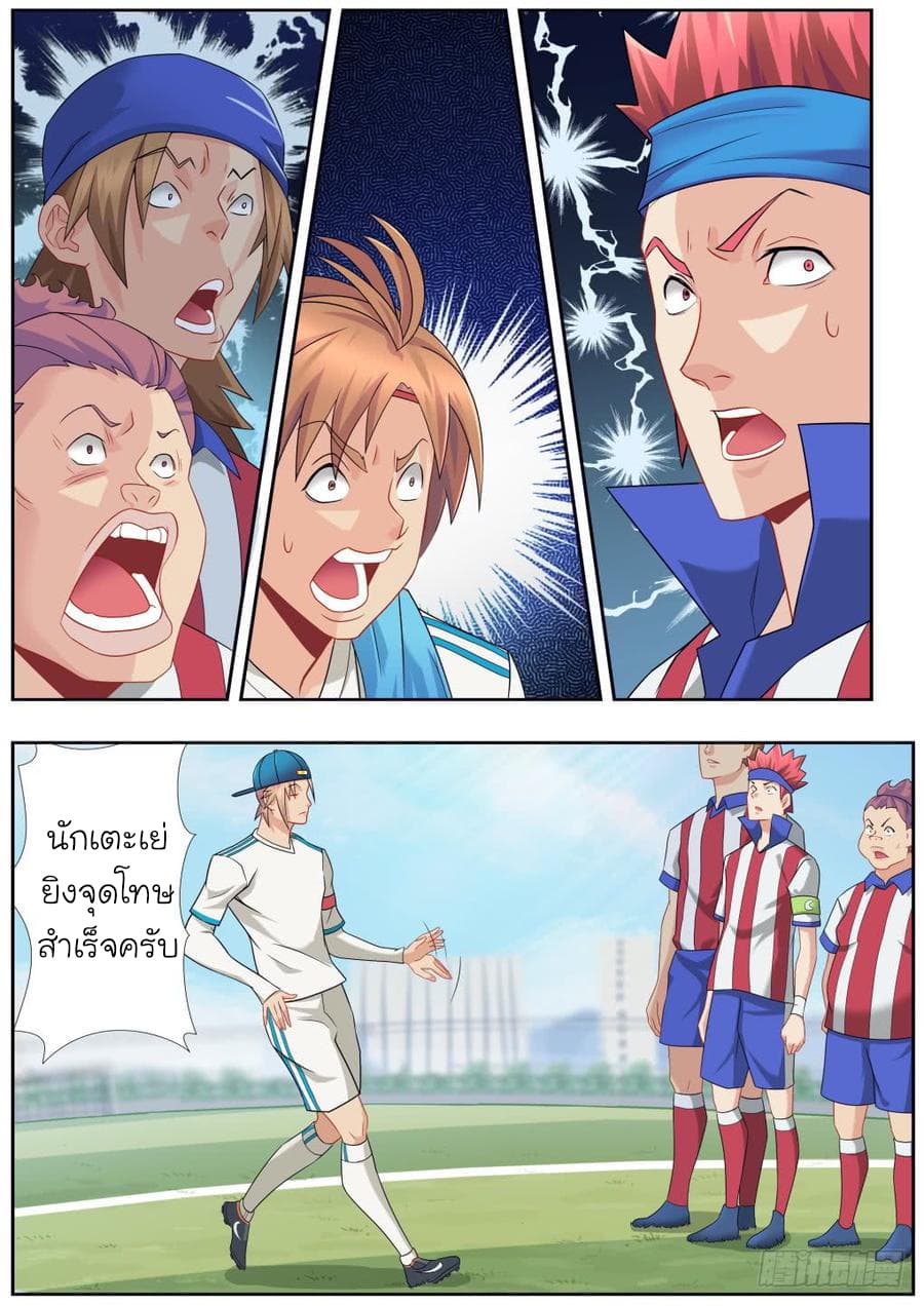 Immortal Boro ข้านี่แหละราชันแห่งพืช page 19
