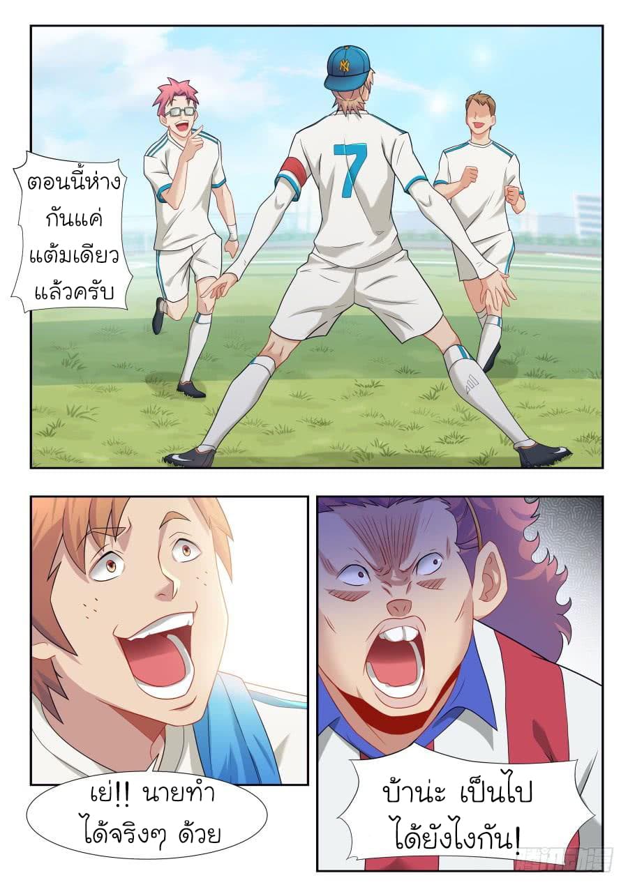 Immortal Boro ข้านี่แหละราชันแห่งพืช page 20