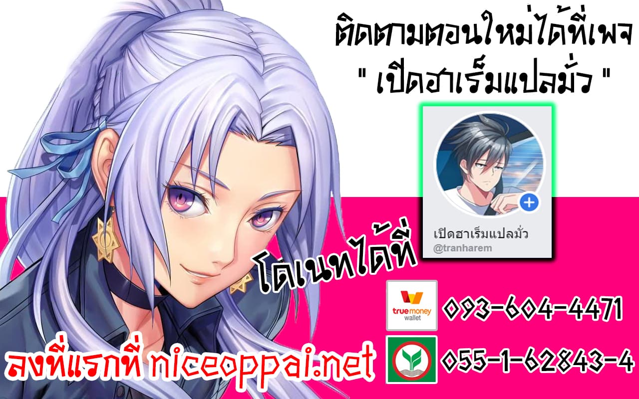 Immortal Boro ข้านี่แหละราชันแห่งพืช page 22