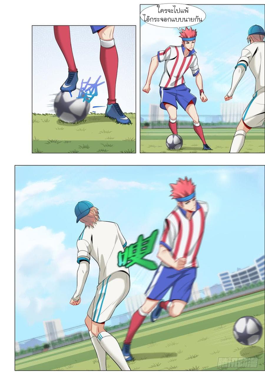 Immortal Boro ข้านี่แหละราชันแห่งพืช page 7