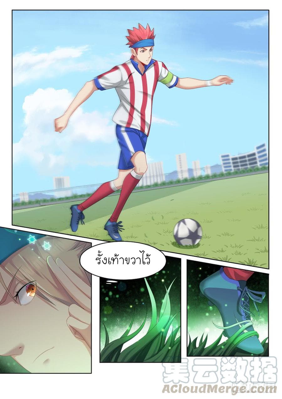 Immortal Boro ข้านี่แหละราชันแห่งพืช page 12