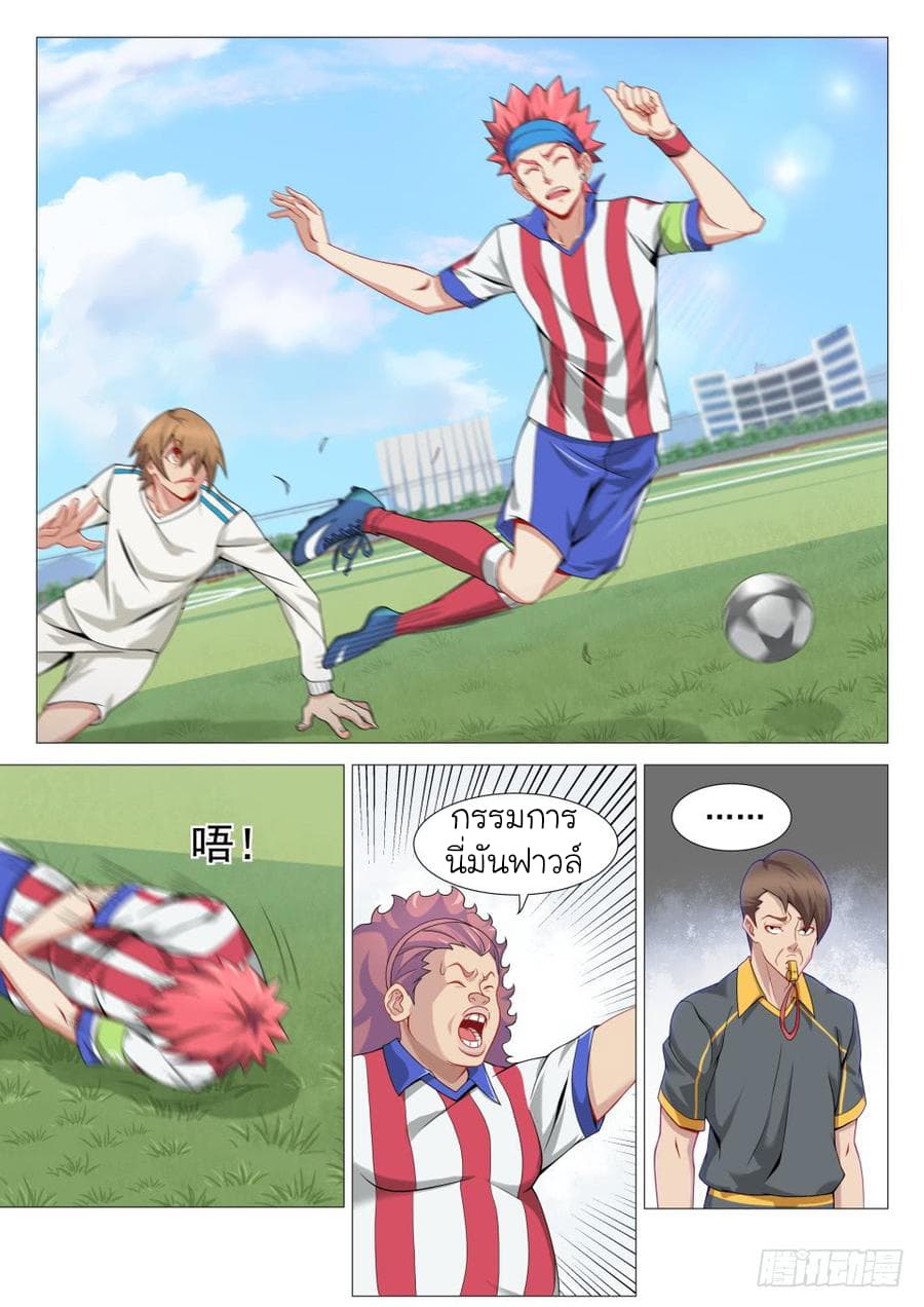 Immortal Boro ข้านี่แหละราชันแห่งพืช page 13