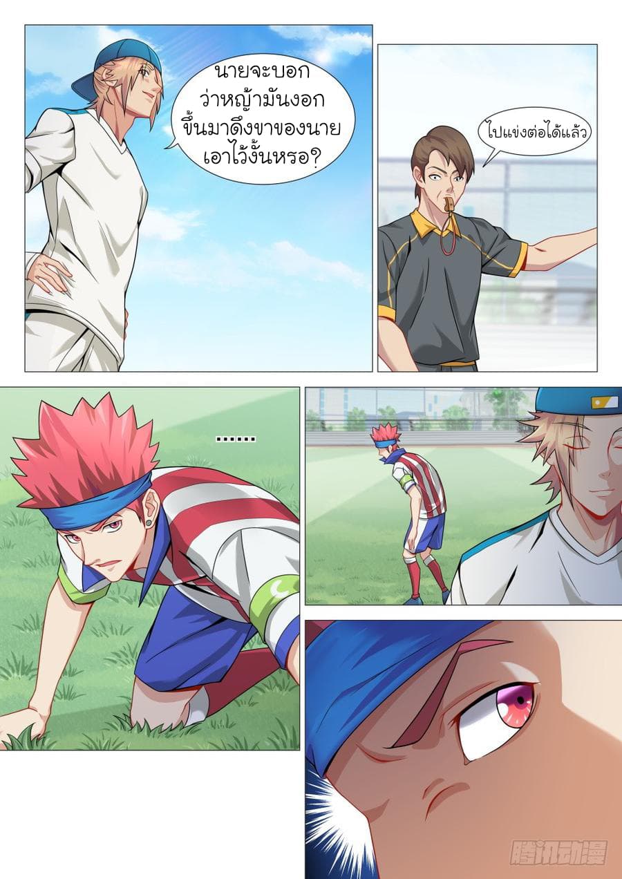 Immortal Boro ข้านี่แหละราชันแห่งพืช page 15