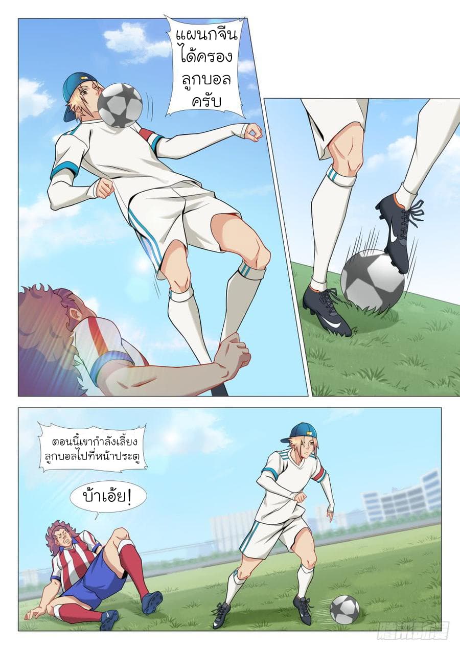Immortal Boro ข้านี่แหละราชันแห่งพืช page 17