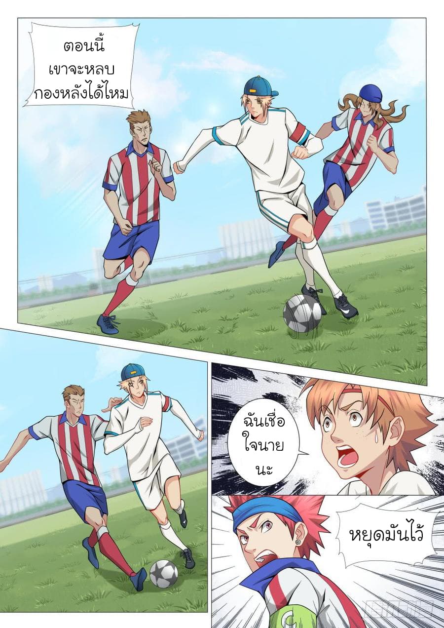 Immortal Boro ข้านี่แหละราชันแห่งพืช page 18