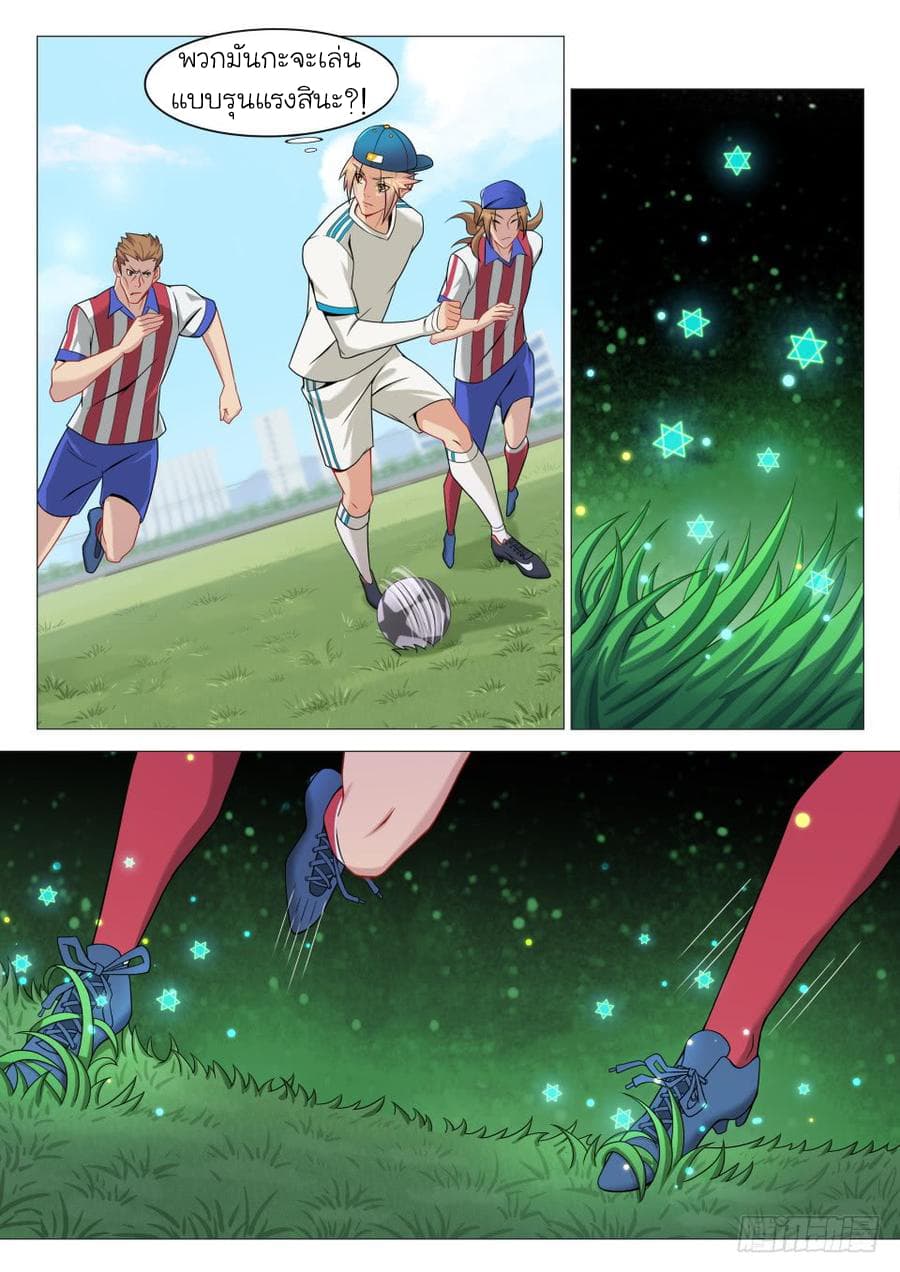 Immortal Boro ข้านี่แหละราชันแห่งพืช page 19