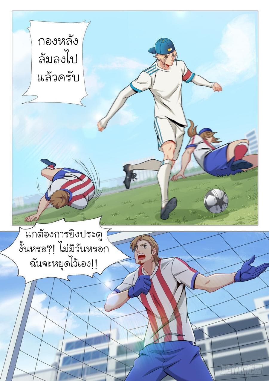 Immortal Boro ข้านี่แหละราชันแห่งพืช page 20