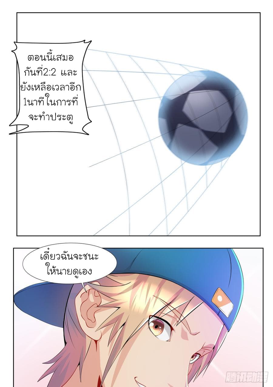 Immortal Boro ข้านี่แหละราชันแห่งพืช page 23