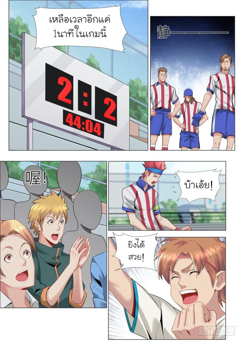 Immortal Boro ข้านี่แหละราชันแห่งพืช page 2