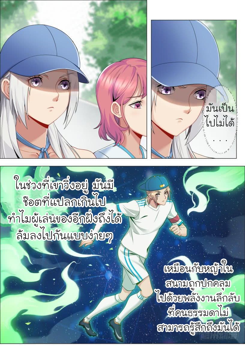 Immortal Boro ข้านี่แหละราชันแห่งพืช page 3