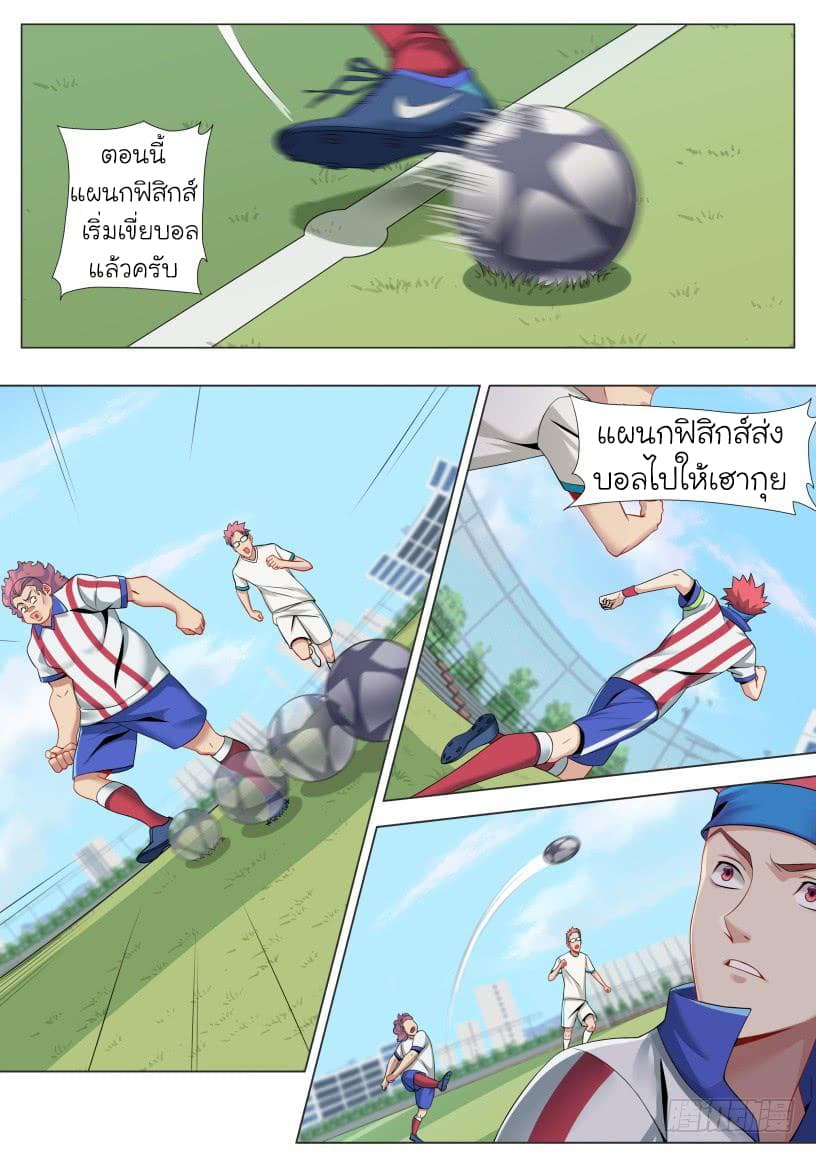 Immortal Boro ข้านี่แหละราชันแห่งพืช page 6