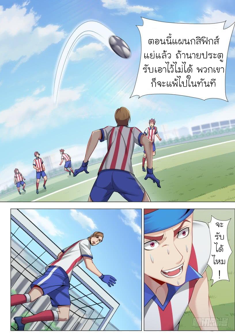 Immortal Boro ข้านี่แหละราชันแห่งพืช page 8