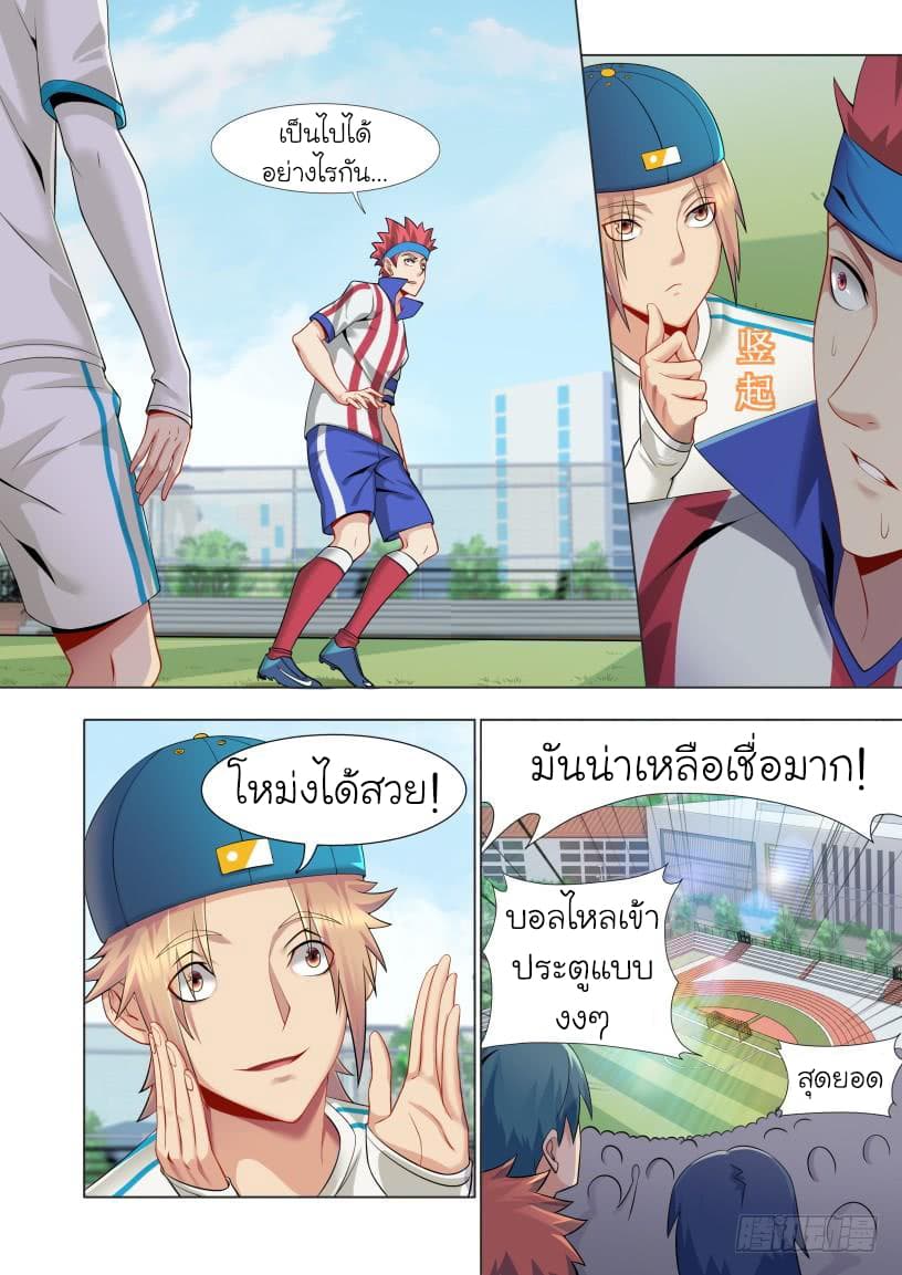 Immortal Boro ข้านี่แหละราชันแห่งพืช page 13