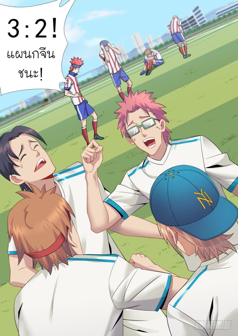 Immortal Boro ข้านี่แหละราชันแห่งพืช page 16