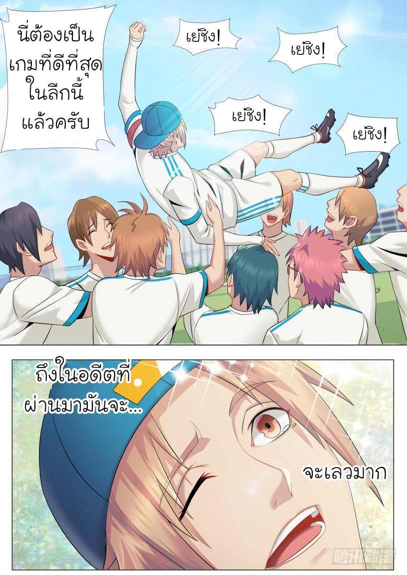 Immortal Boro ข้านี่แหละราชันแห่งพืช page 17