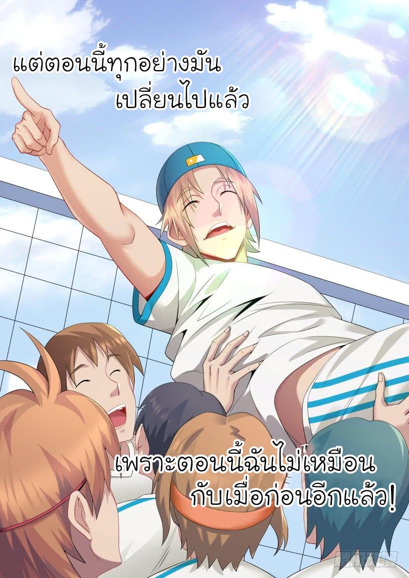 Immortal Boro ข้านี่แหละราชันแห่งพืช page 18
