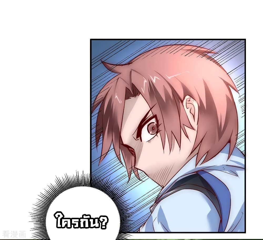 Immortal Cultivation Do-Over page 3