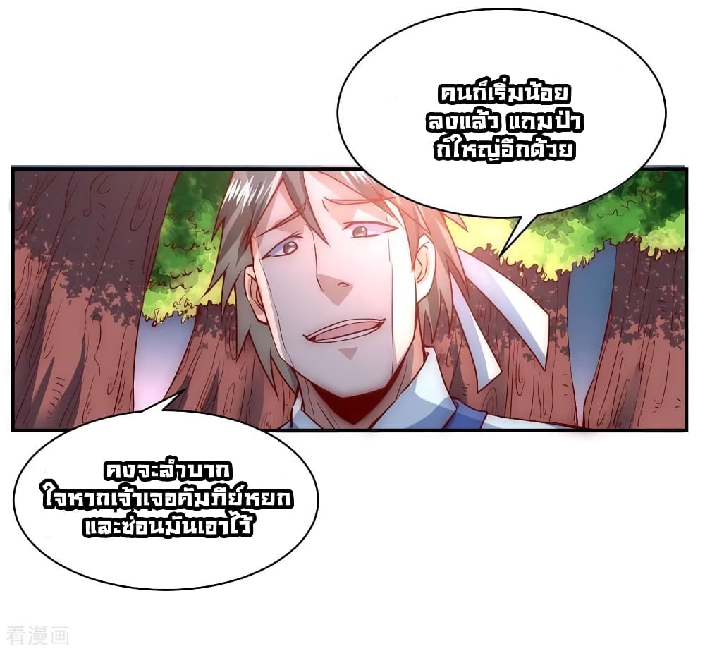 Immortal Cultivation Do-Over page 6