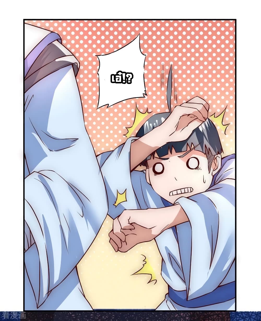 Immortal Cultivation Do-Over page 9