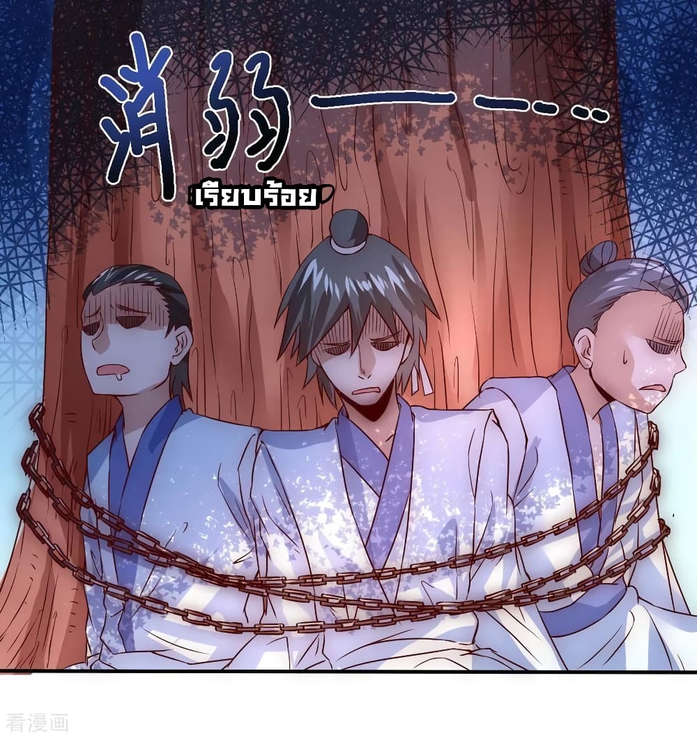 Immortal Cultivation Do-Over page 10