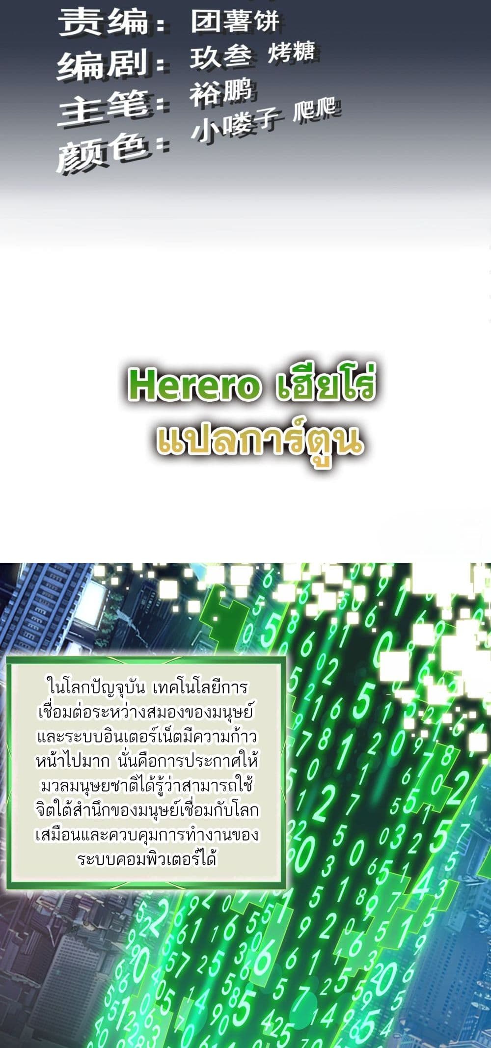 Immortal Cultivation is Just Like This page 3