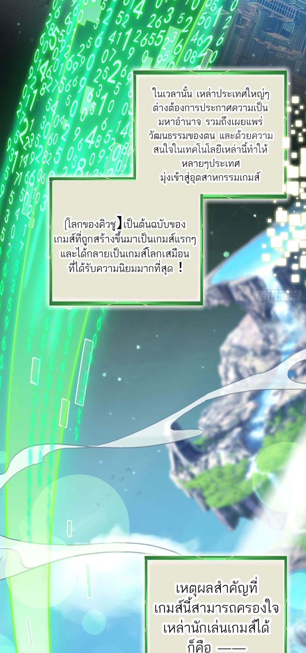 Immortal Cultivation is Just Like This page 4