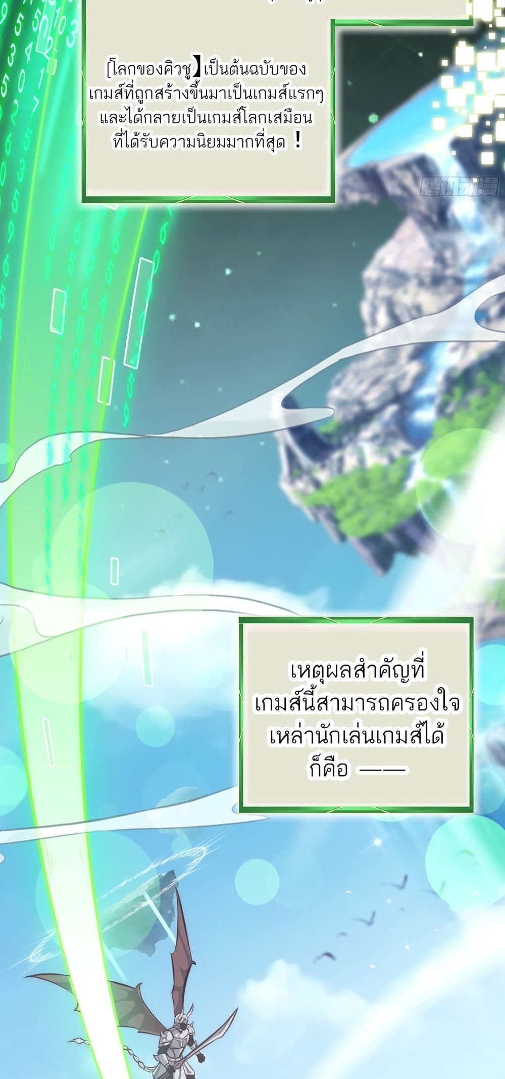 Immortal Cultivation is Just Like This page 8