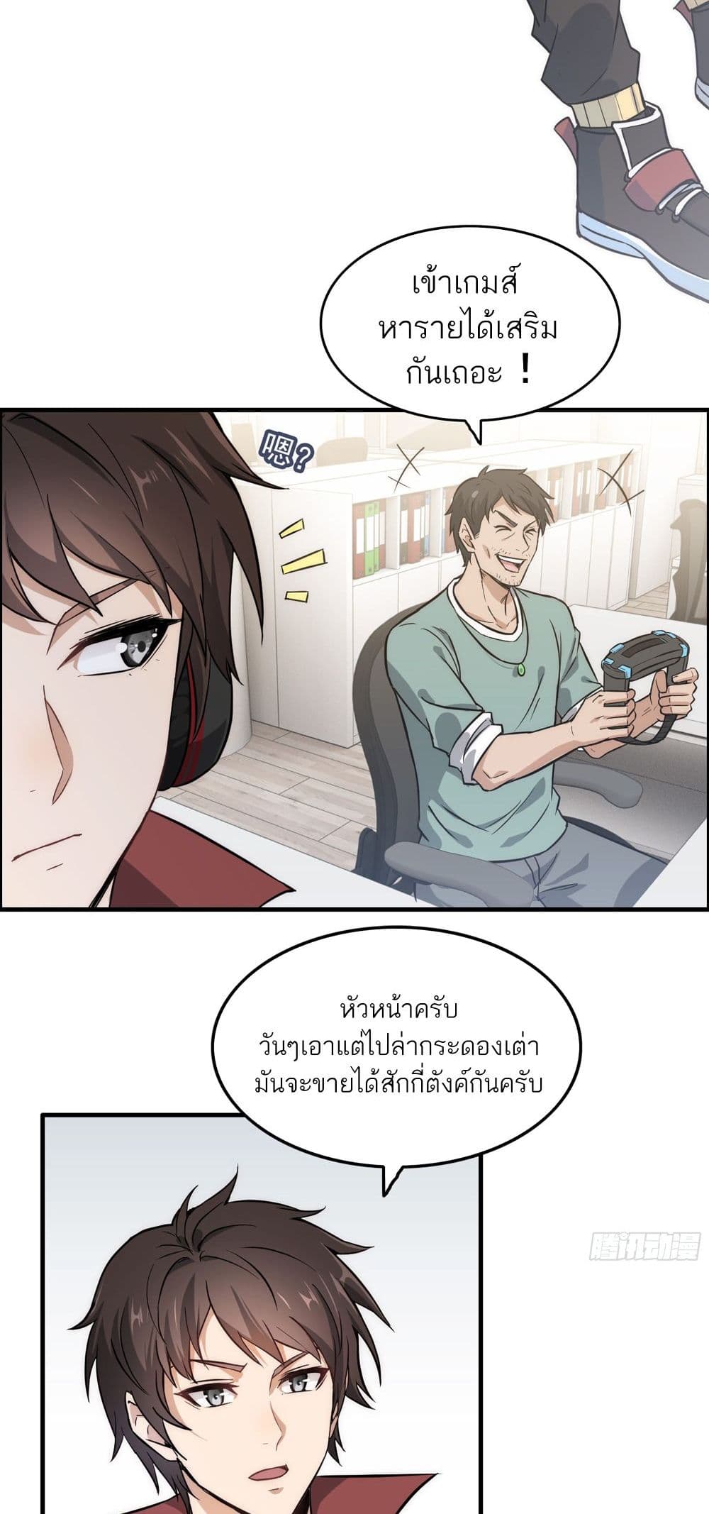 Immortal Cultivation is Just Like This page 12