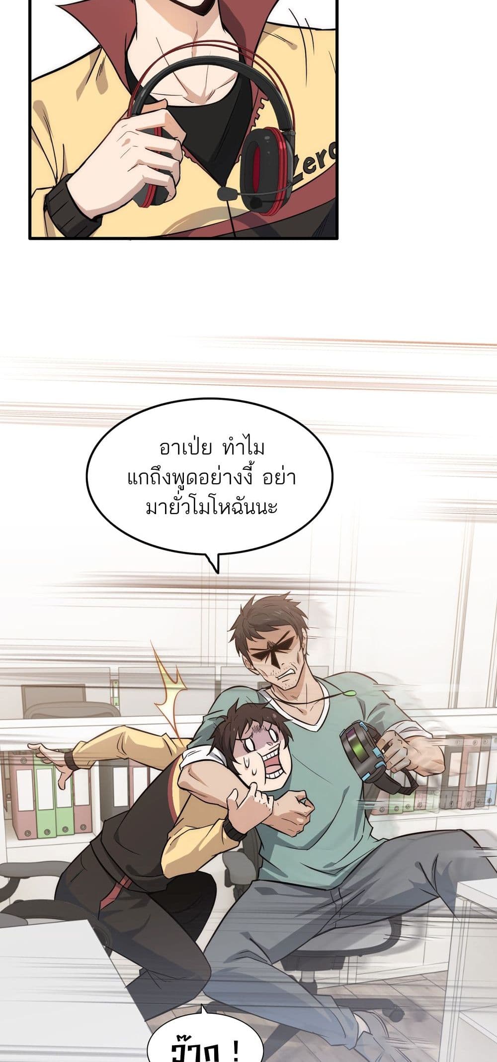 Immortal Cultivation is Just Like This page 13