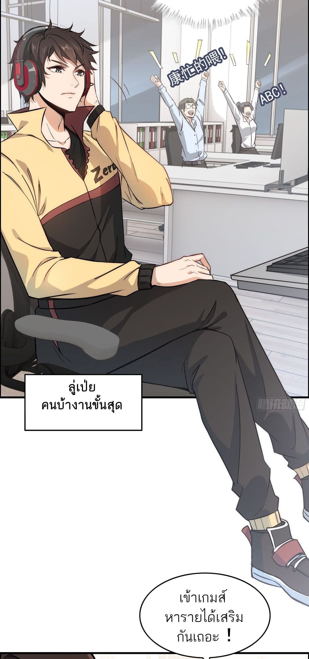 Immortal Cultivation is Just Like This page 15